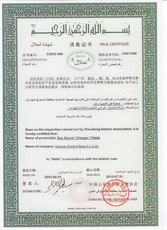 halal认证（清真证书）.jpg